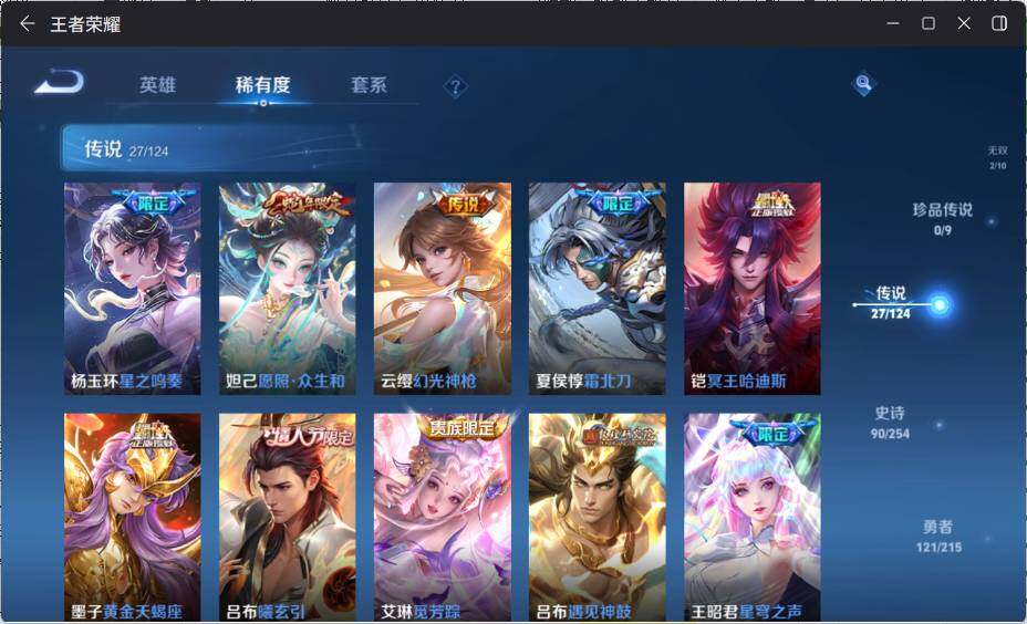 WZ033199093王者荣耀账号详情图13 WZ033199093王者荣耀账号详情图13