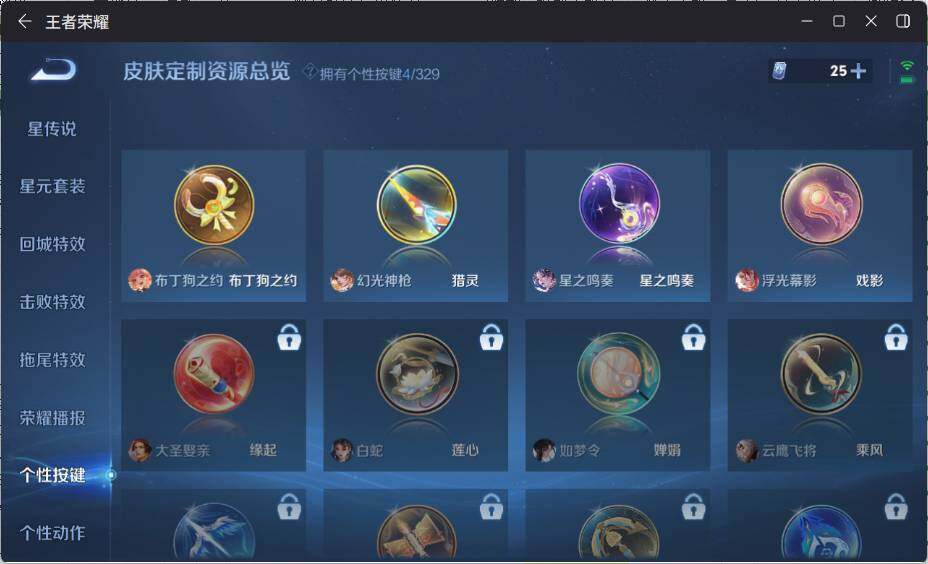 WZ033199093王者荣耀账号详情图15 WZ033199093王者荣耀账号详情图15