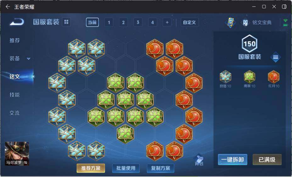 WZ033199093王者荣耀账号详情图18 WZ033199093王者荣耀账号详情图18