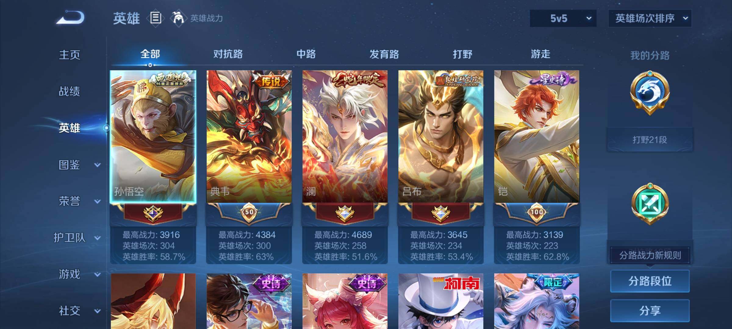 WZEY3198685王者荣耀账号详情图7
