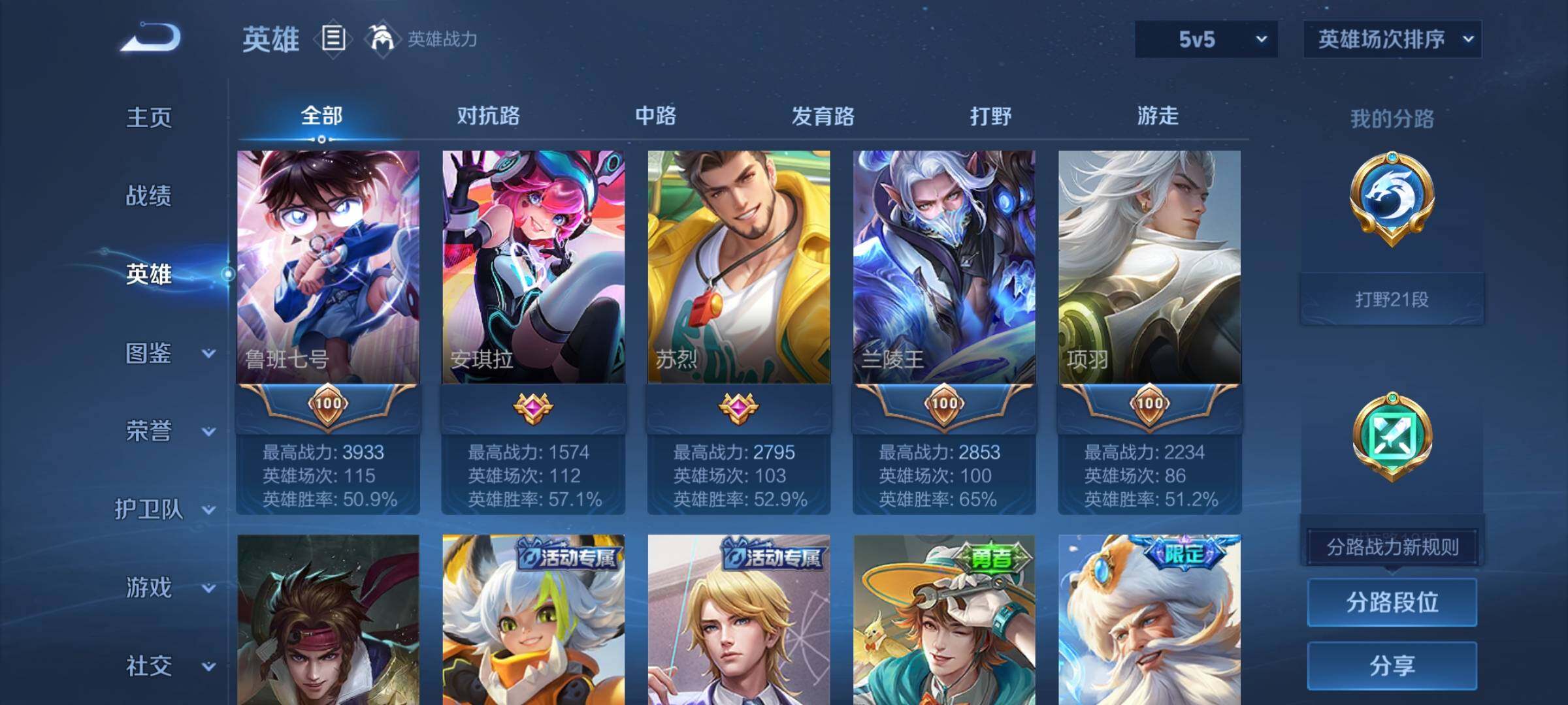 WZEY3198685王者荣耀账号详情图9