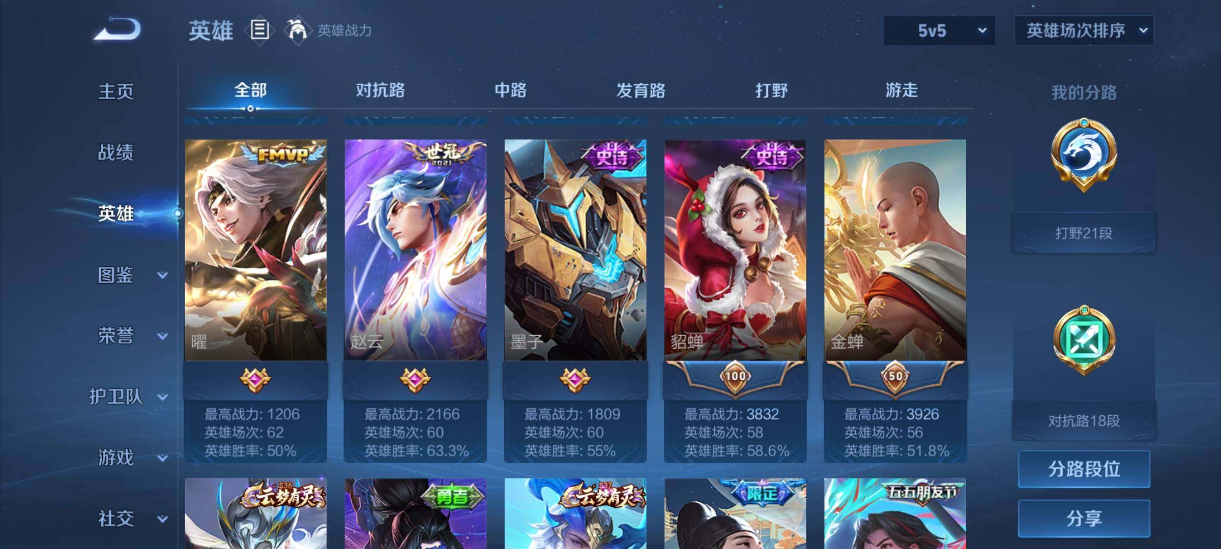 WZEY3198685王者荣耀账号详情图10