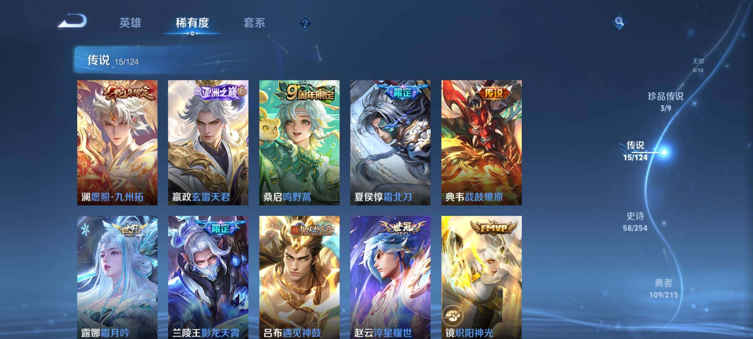 WZEY3198685王者荣耀账号详情图12