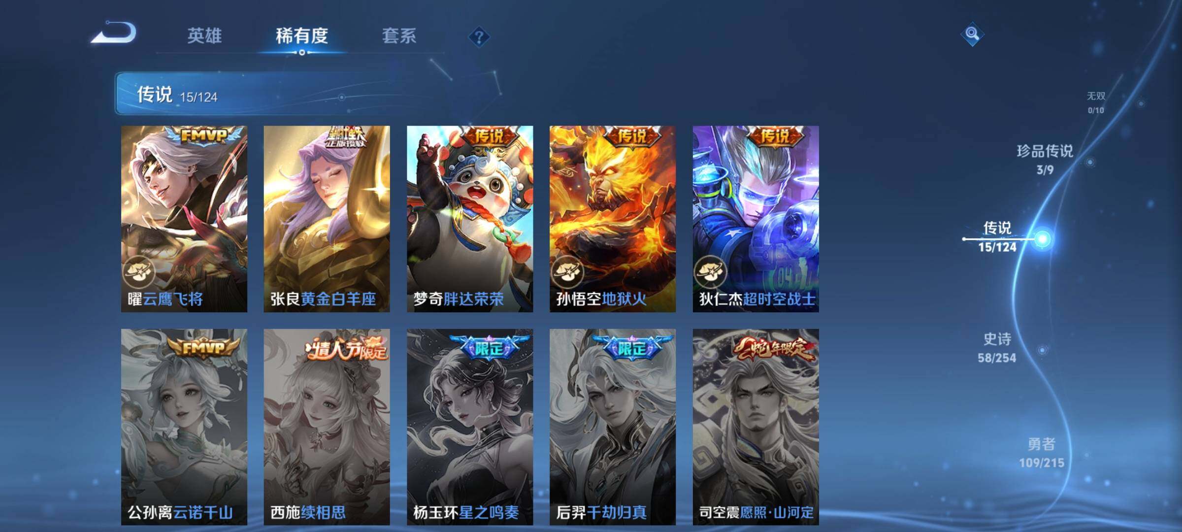 WZEY3198685王者荣耀账号详情图13