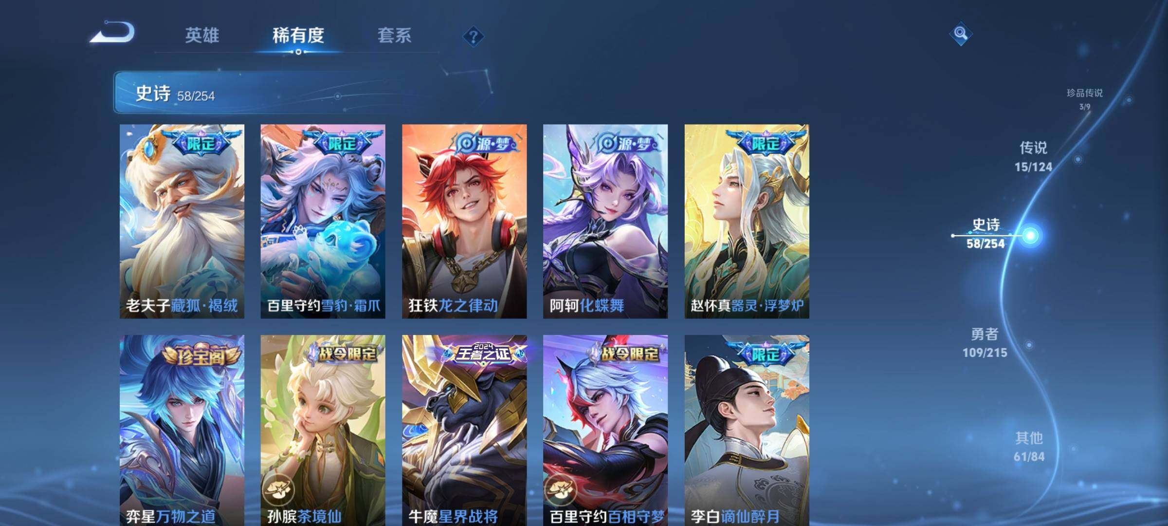 WZEY3198685王者荣耀账号详情图14