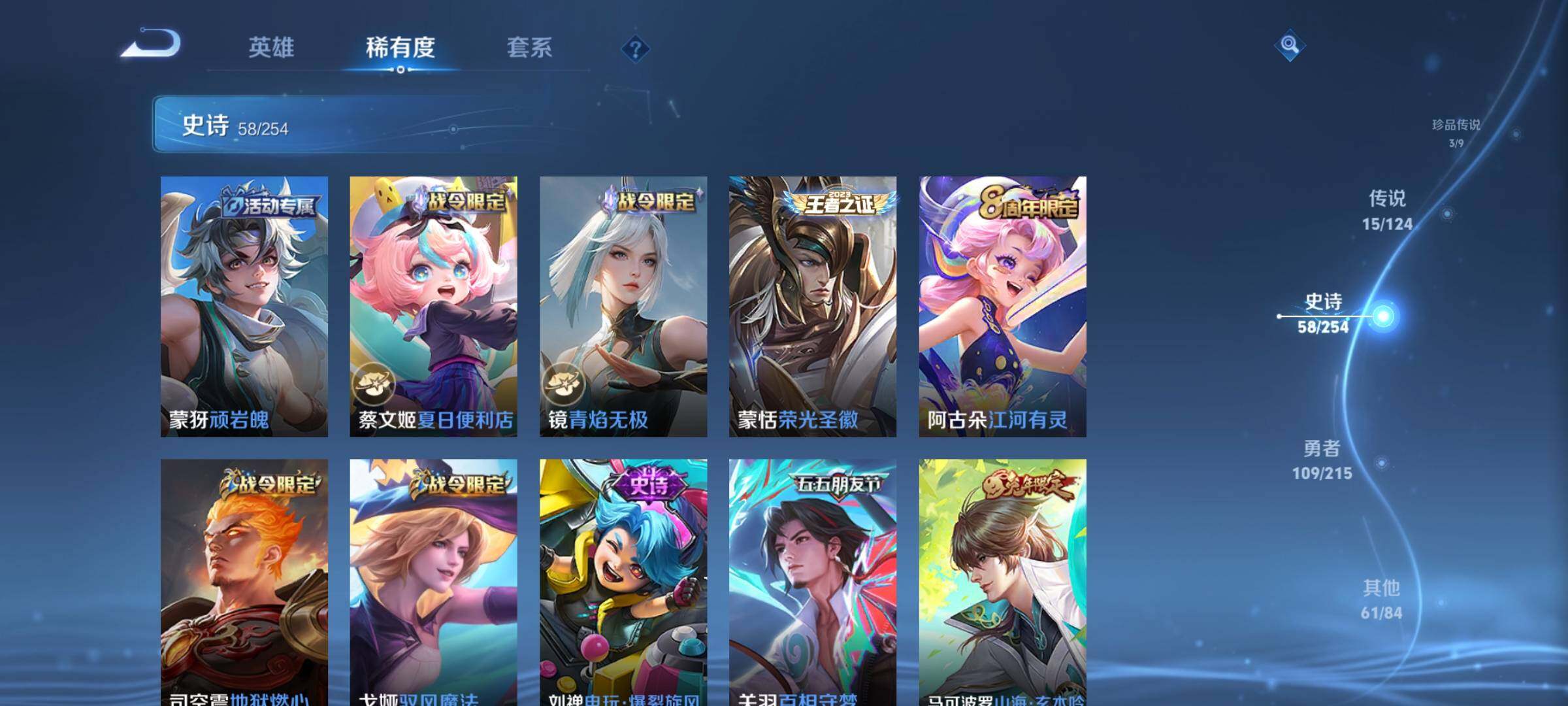 WZEY3198685王者荣耀账号详情图15