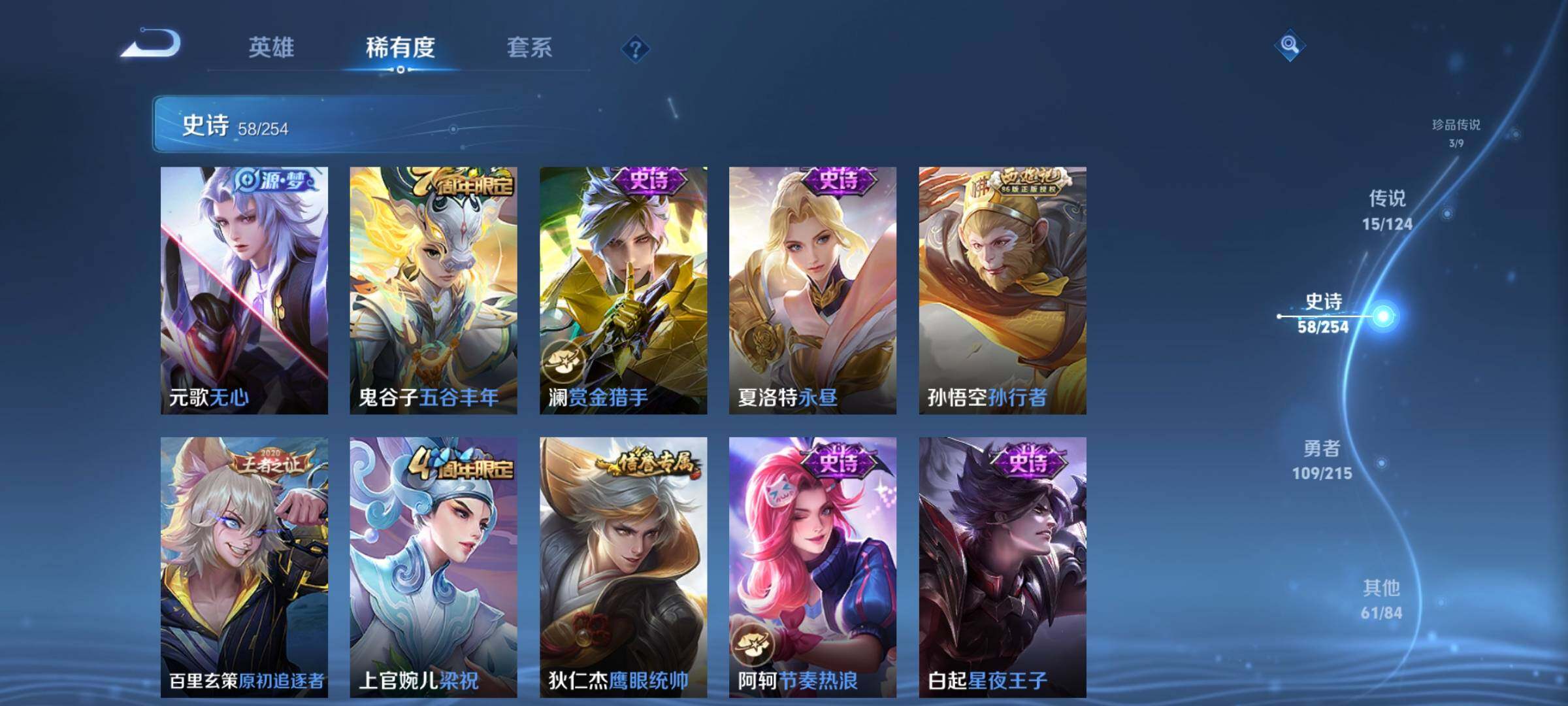 WZEY3198685王者荣耀账号详情图16