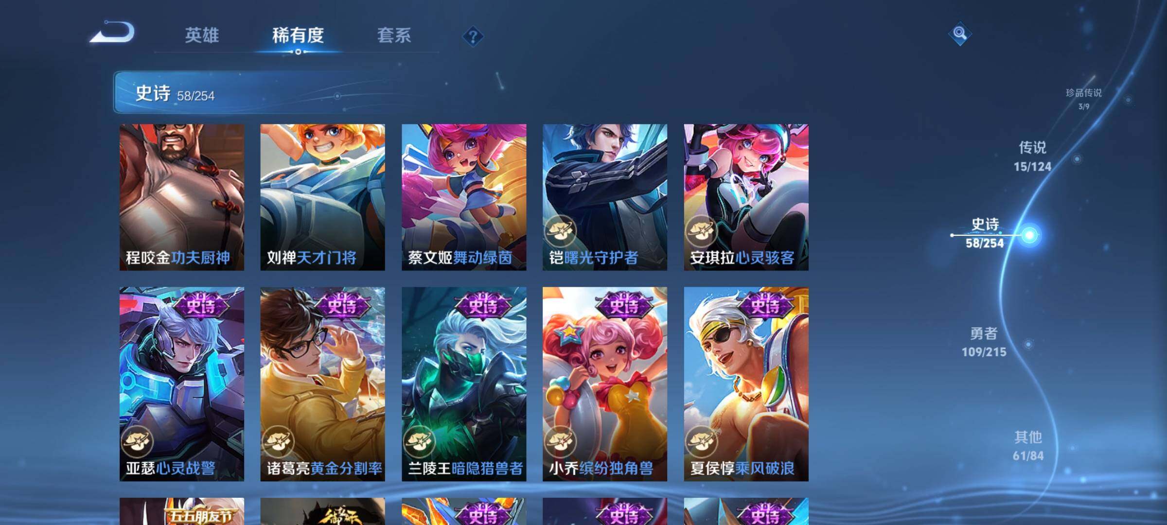 WZEY3198685王者荣耀账号详情图17