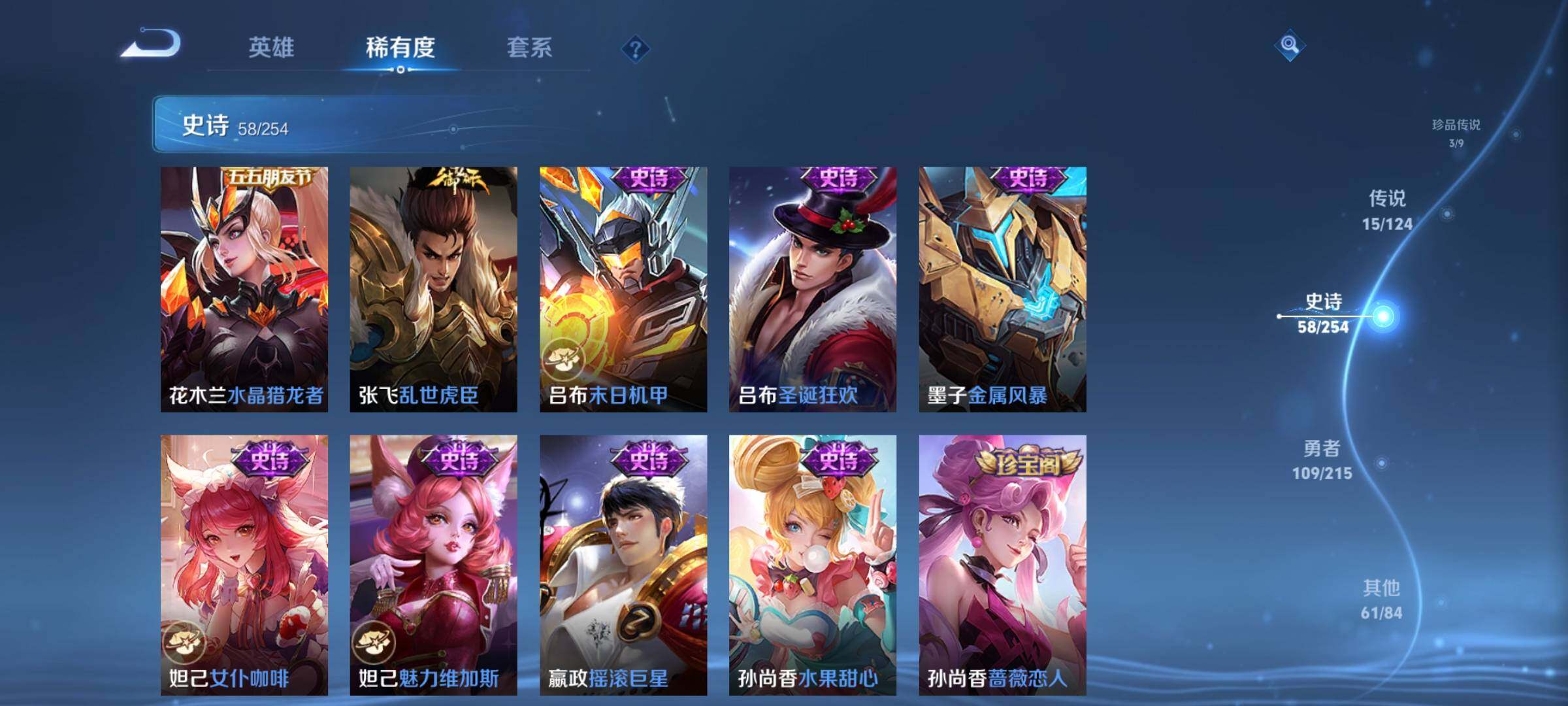 WZEY3198685王者荣耀账号详情图18