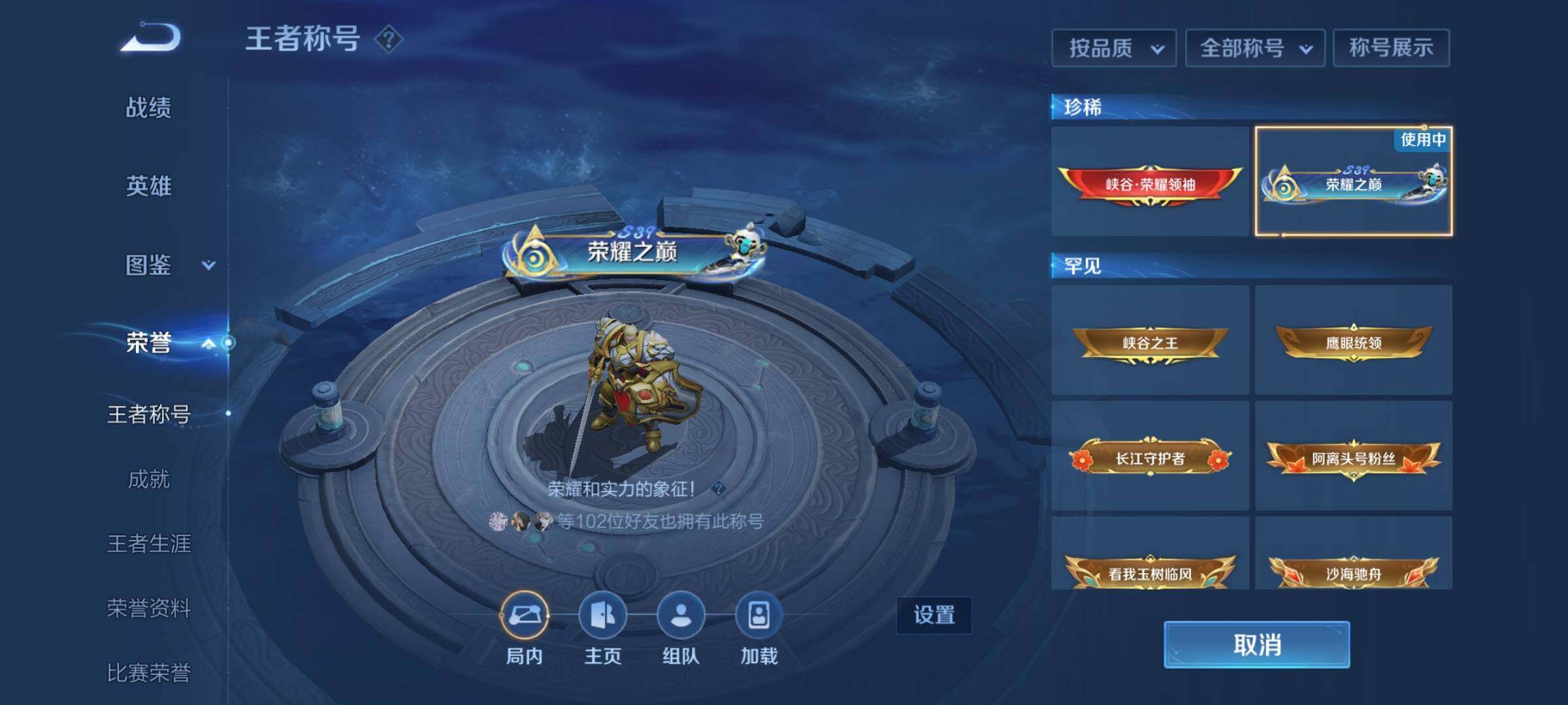 WZEY3198685王者荣耀账号详情图20