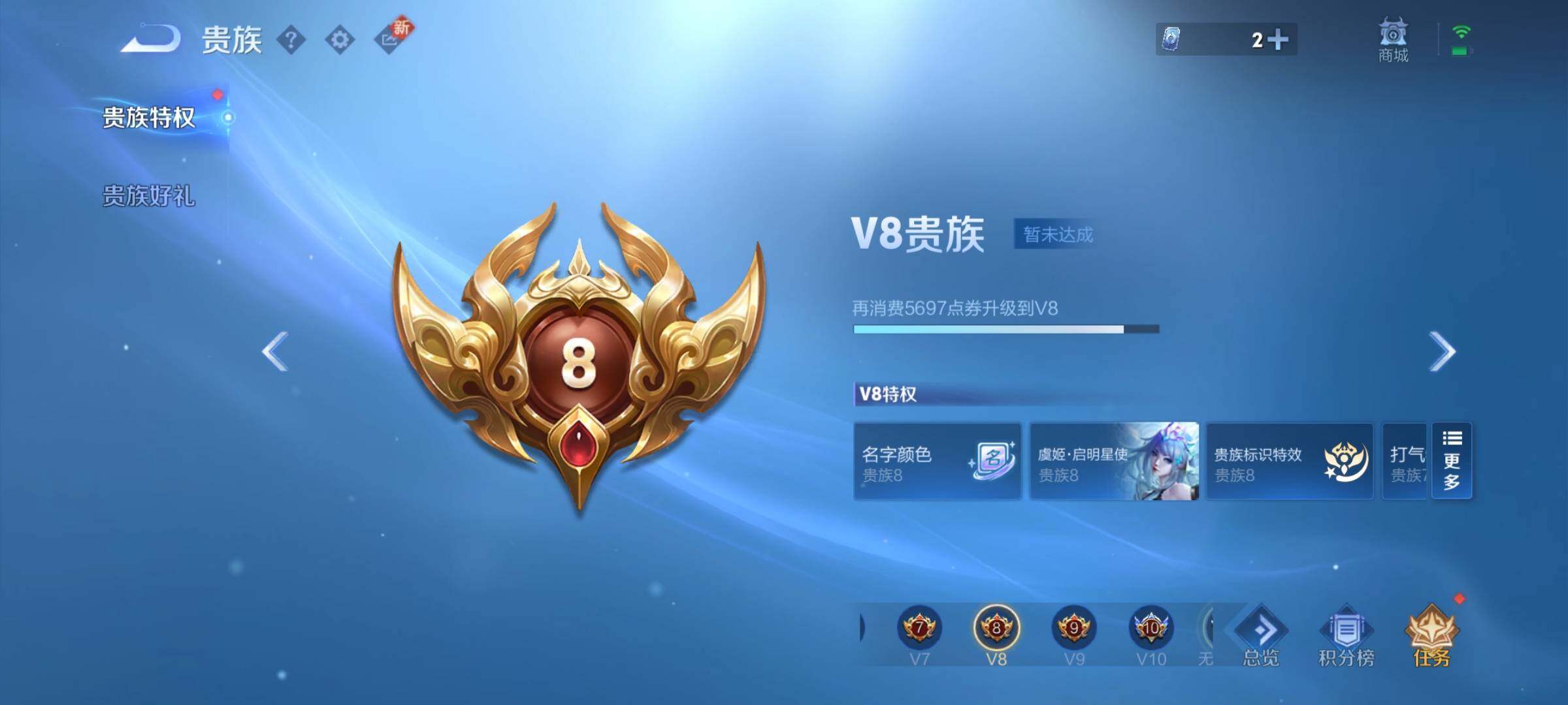 WZEY3198685王者荣耀账号详情图28