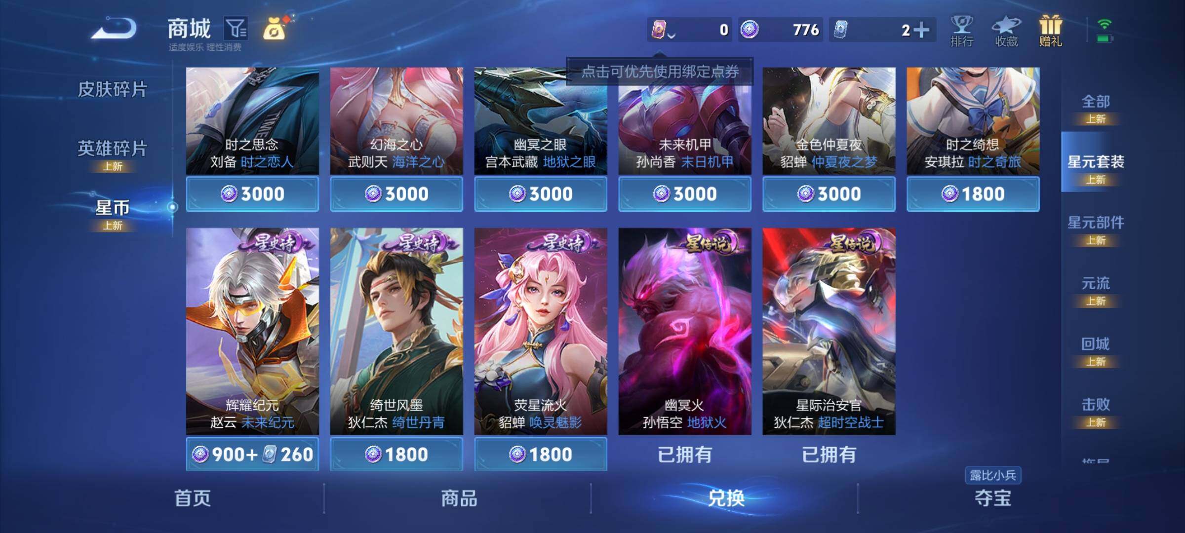 WZEY3198685王者荣耀账号详情图31