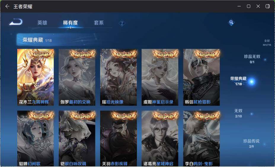 WZ033199153王者荣耀账号详情图11 WZ033199153王者荣耀账号详情图11