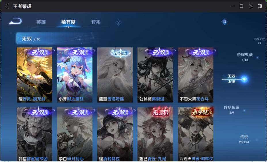 WZ033199153王者荣耀账号详情图12 WZ033199153王者荣耀账号详情图12