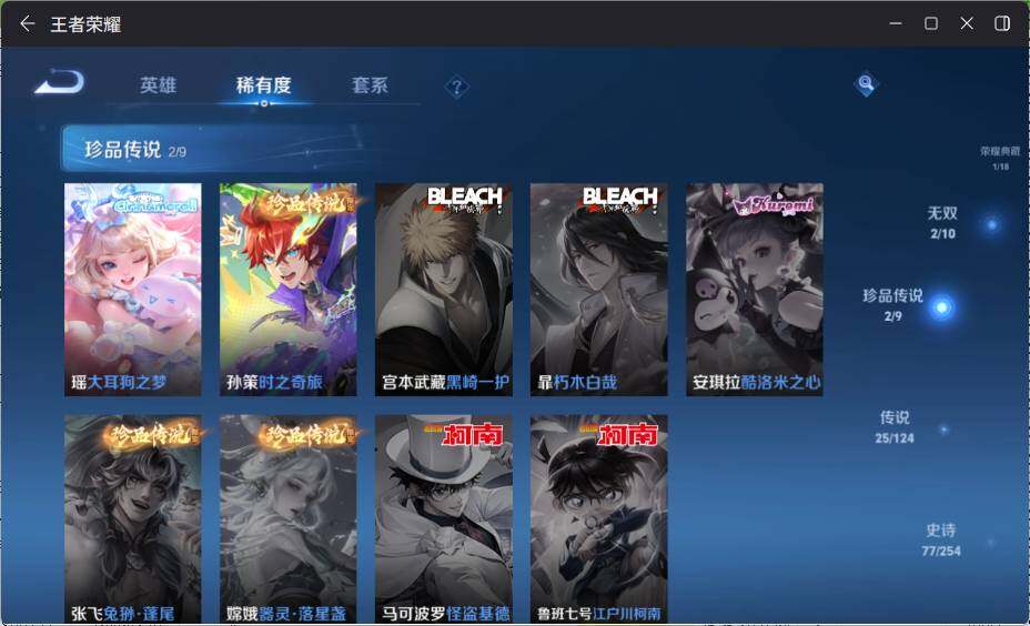 WZ033199153王者荣耀账号详情图13 WZ033199153王者荣耀账号详情图13