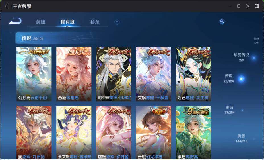 WZ033199153王者荣耀账号详情图14 WZ033199153王者荣耀账号详情图14