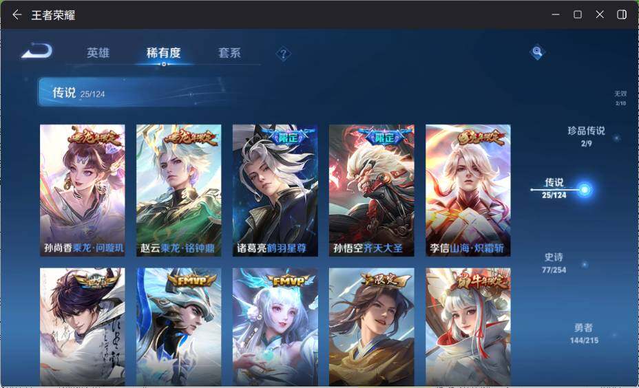 WZ033199153王者荣耀账号详情图15 WZ033199153王者荣耀账号详情图15