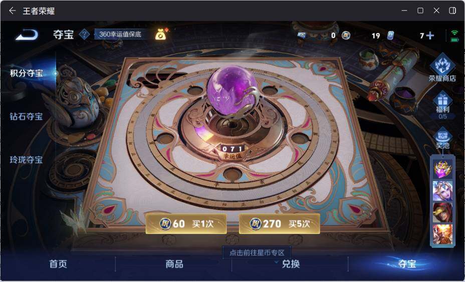 WZ033199153王者荣耀账号详情图19 WZ033199153王者荣耀账号详情图19