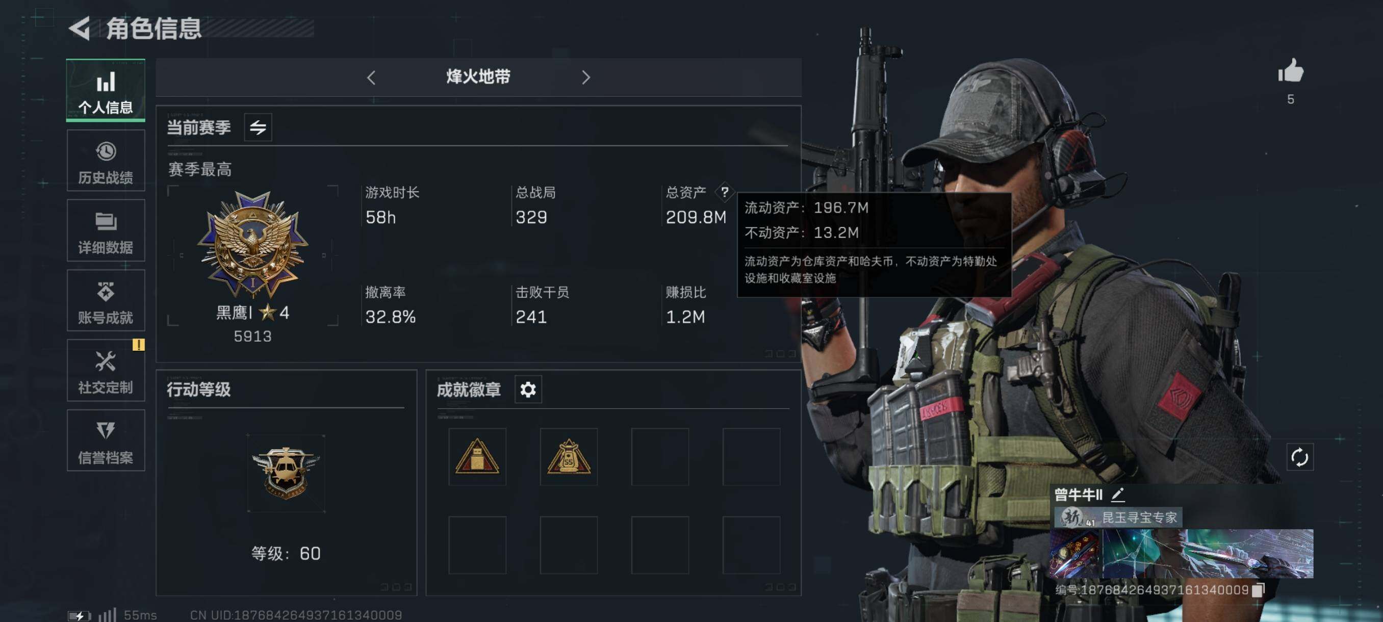 三角洲行动账号QQ【S5赛季3X3·北极星·S5高级通行证】【Q区三端互通】【可二次】ASYs889-特勤处：仓库7级/训练中心6级/靶场4级-总资产209.8M-哈夫币8161W-烽火等级：60级【勾选了部分账号，