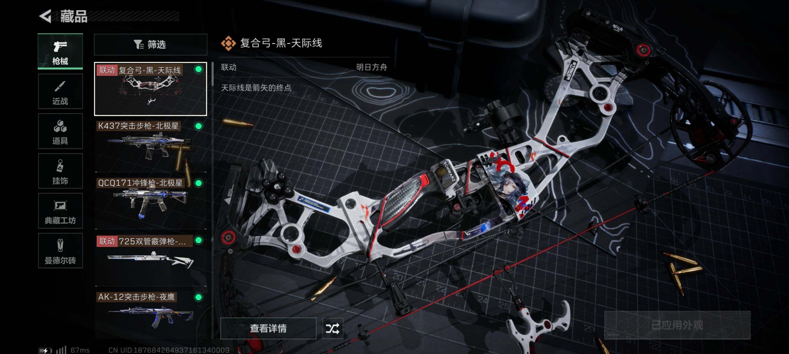 SJZYXS310953三角洲行动账号详情图5 SJZYXS310953三角洲行动账号详情图5