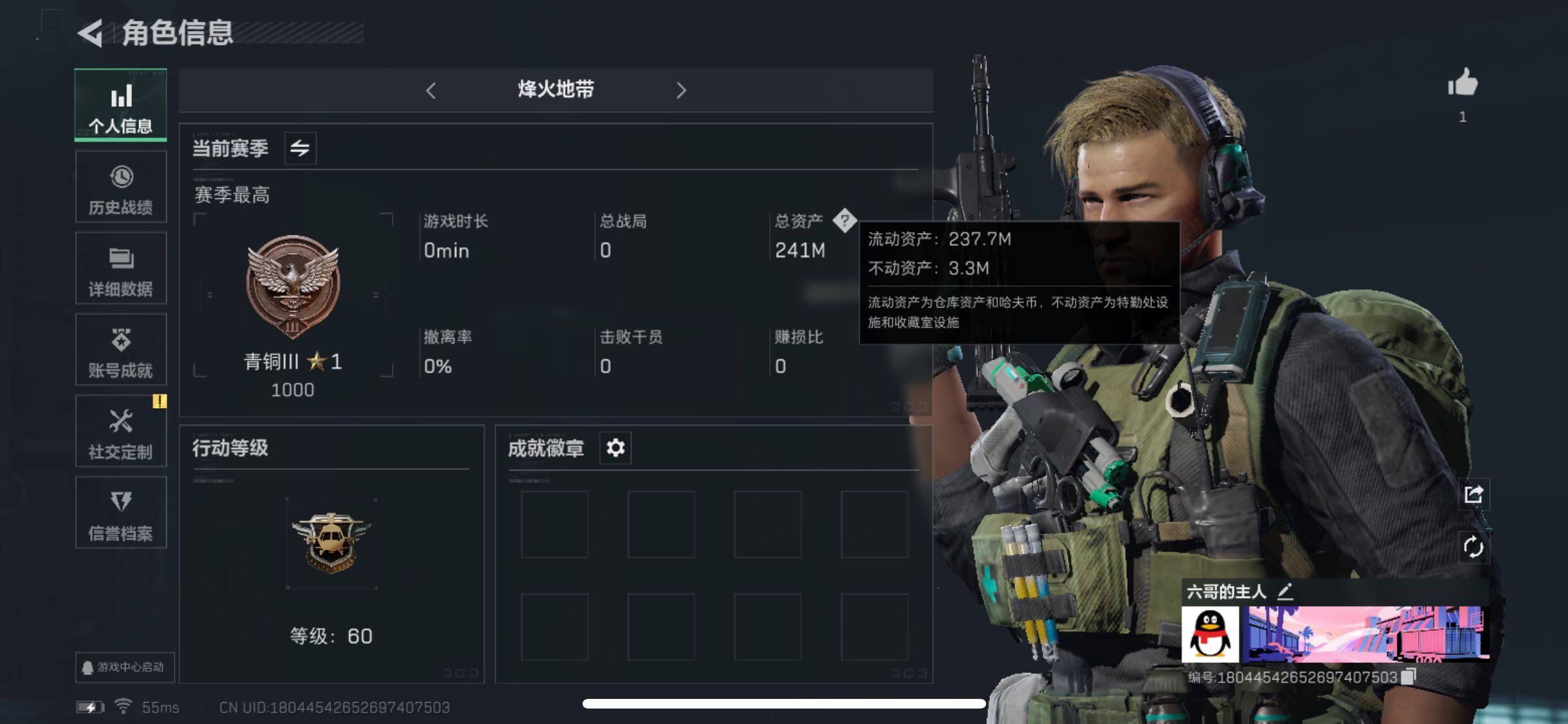 三角洲行动账号QQ[10417518]【Q区三端互通】【可二次】ASYs844-特勤处：仓库4级/训练中心3级/靶场2级-总资产241M-哈夫币164M-烽火等级：60级【勾选了部分账号，详细看图，平台认证商家店铺，保