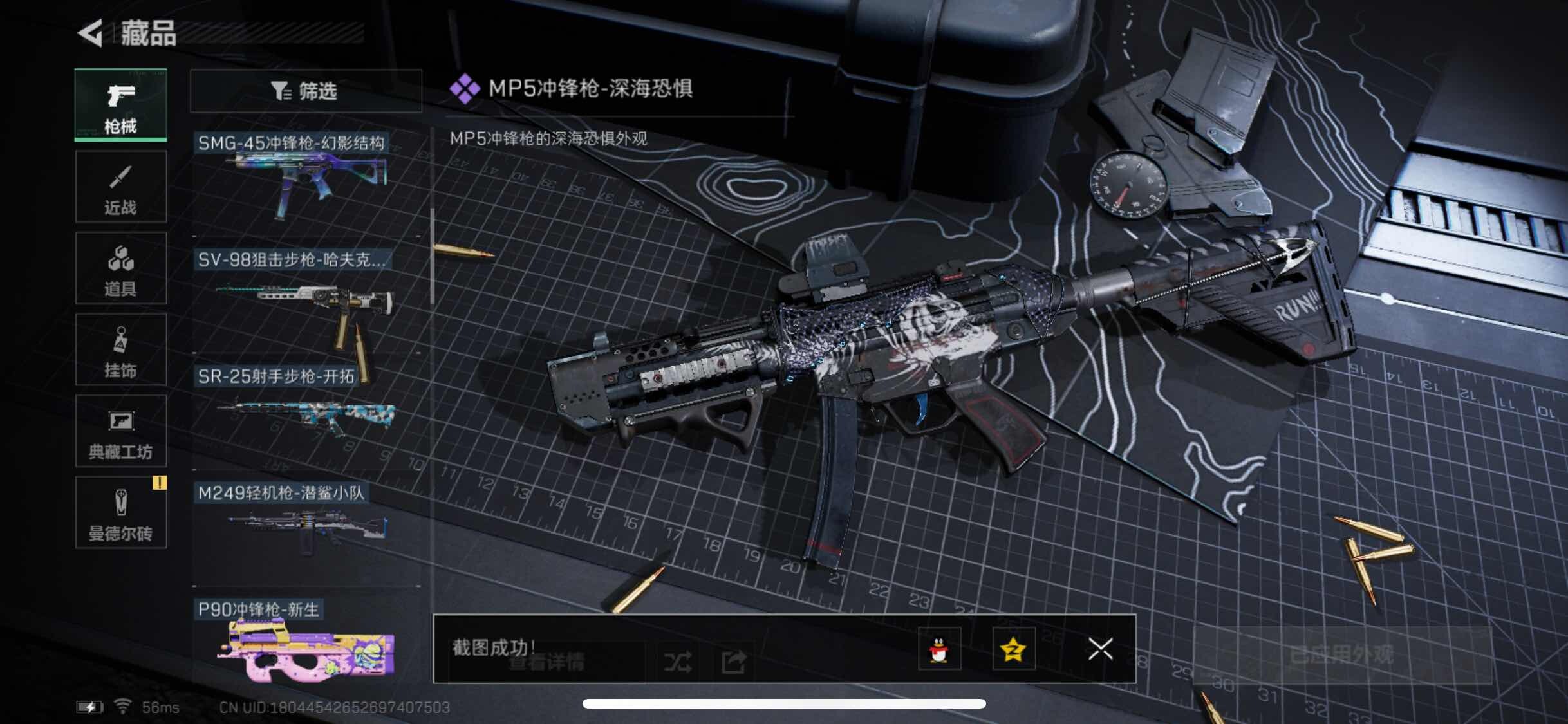 SJZYXS314663三角洲行动账号详情图6 SJZYXS314663三角洲行动账号详情图6
