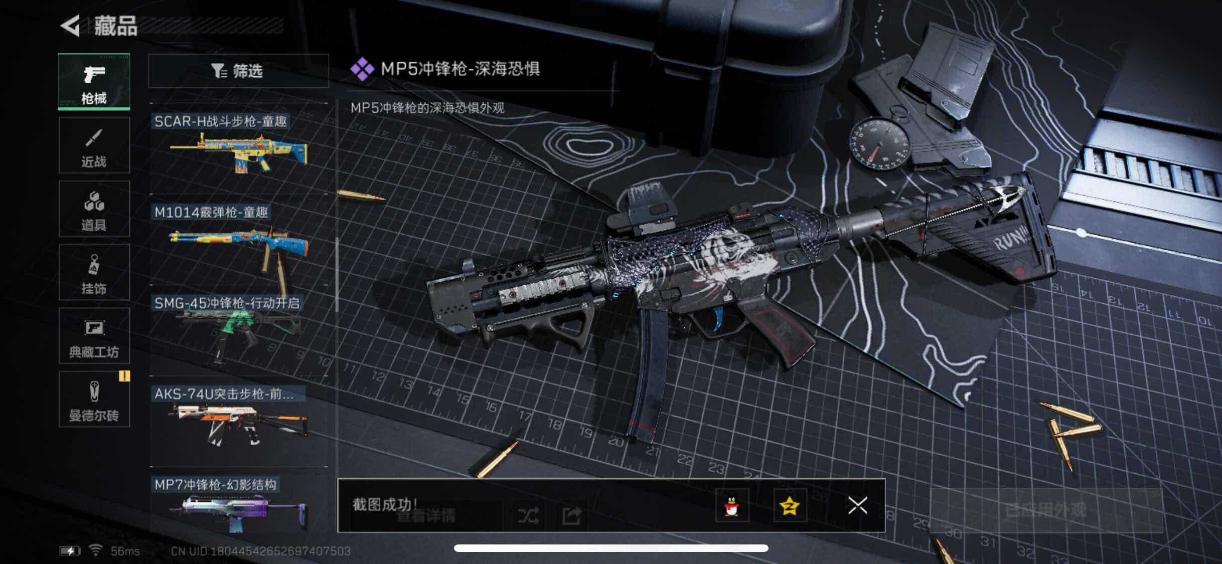 SJZYXS314663三角洲行动账号详情图7 SJZYXS314663三角洲行动账号详情图7