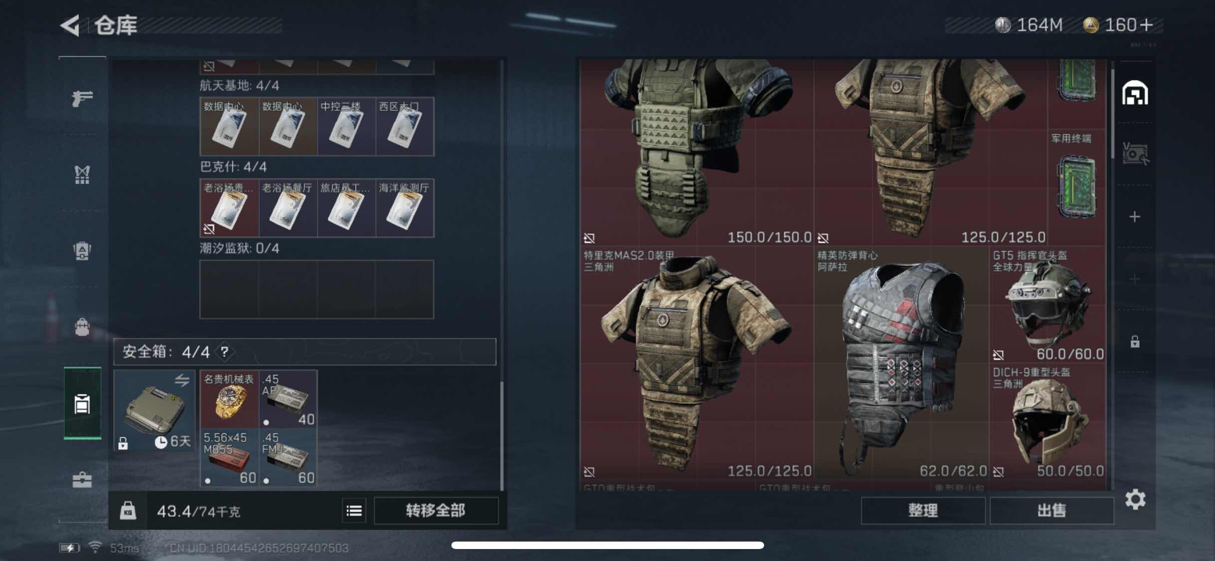 SJZYXS314663三角洲行动账号详情图10 SJZYXS314663三角洲行动账号详情图10