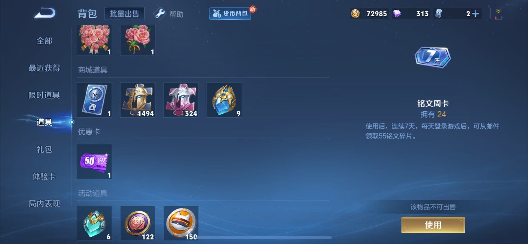 WZ033199075王者荣耀账号详情图10