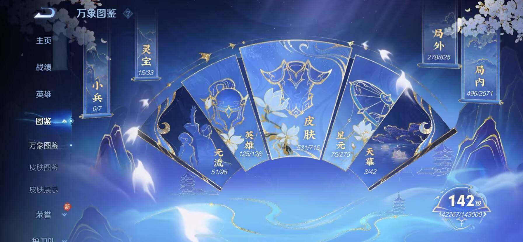 WZ033199075王者荣耀账号详情图11