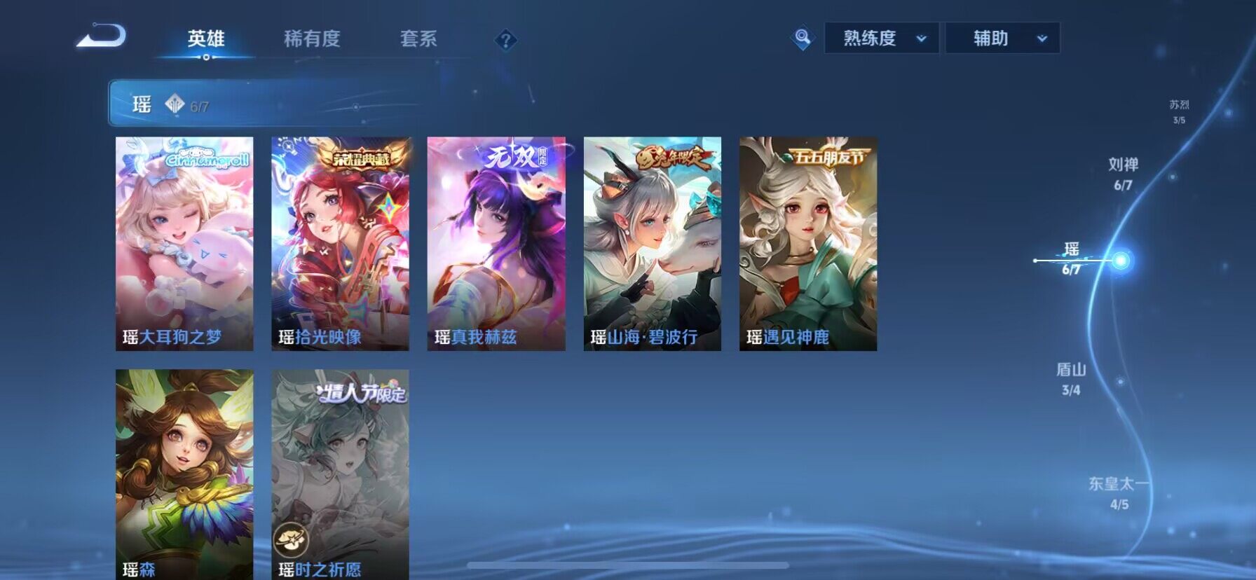 WZ033199075王者荣耀账号详情图16