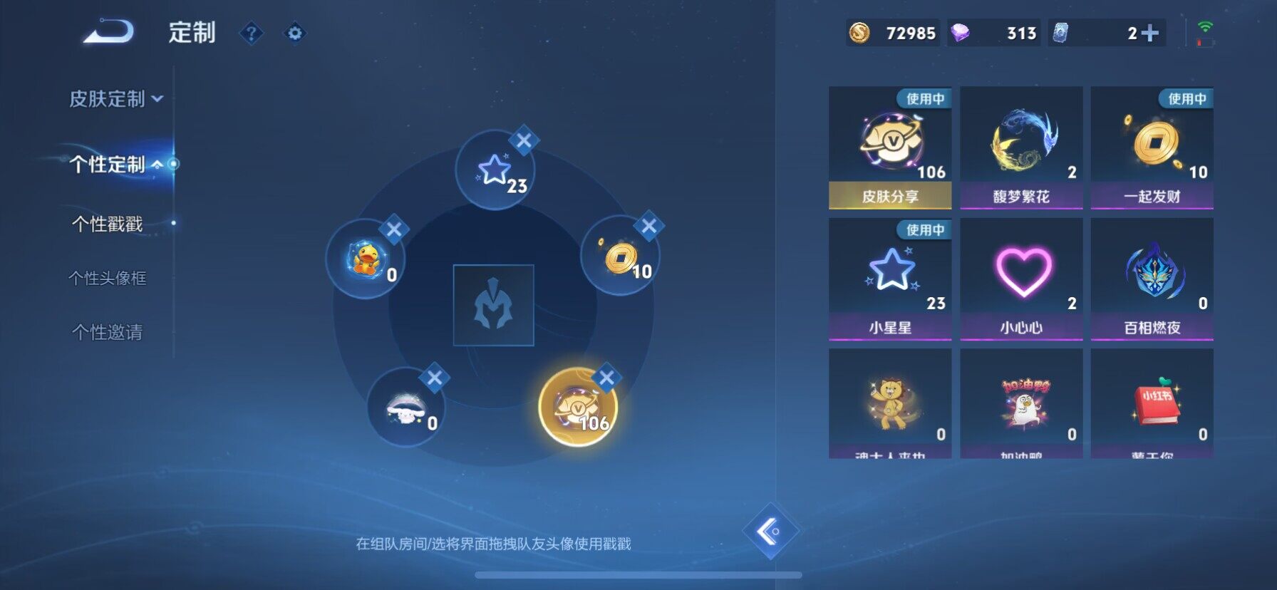 WZ033199075王者荣耀账号详情图18