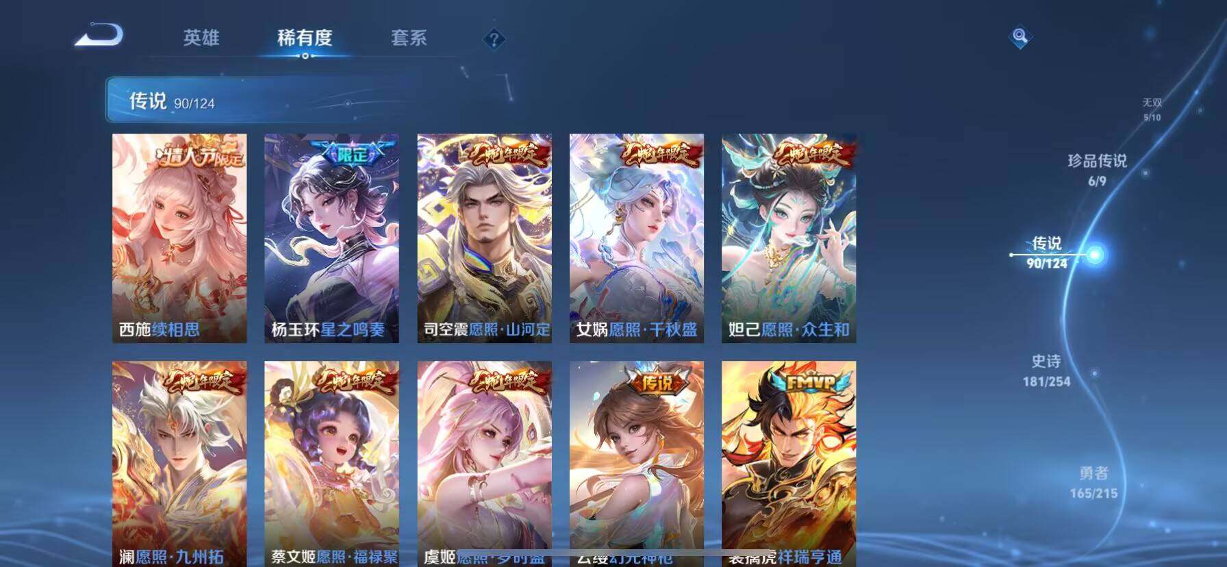 WZ033199075王者荣耀账号详情图19