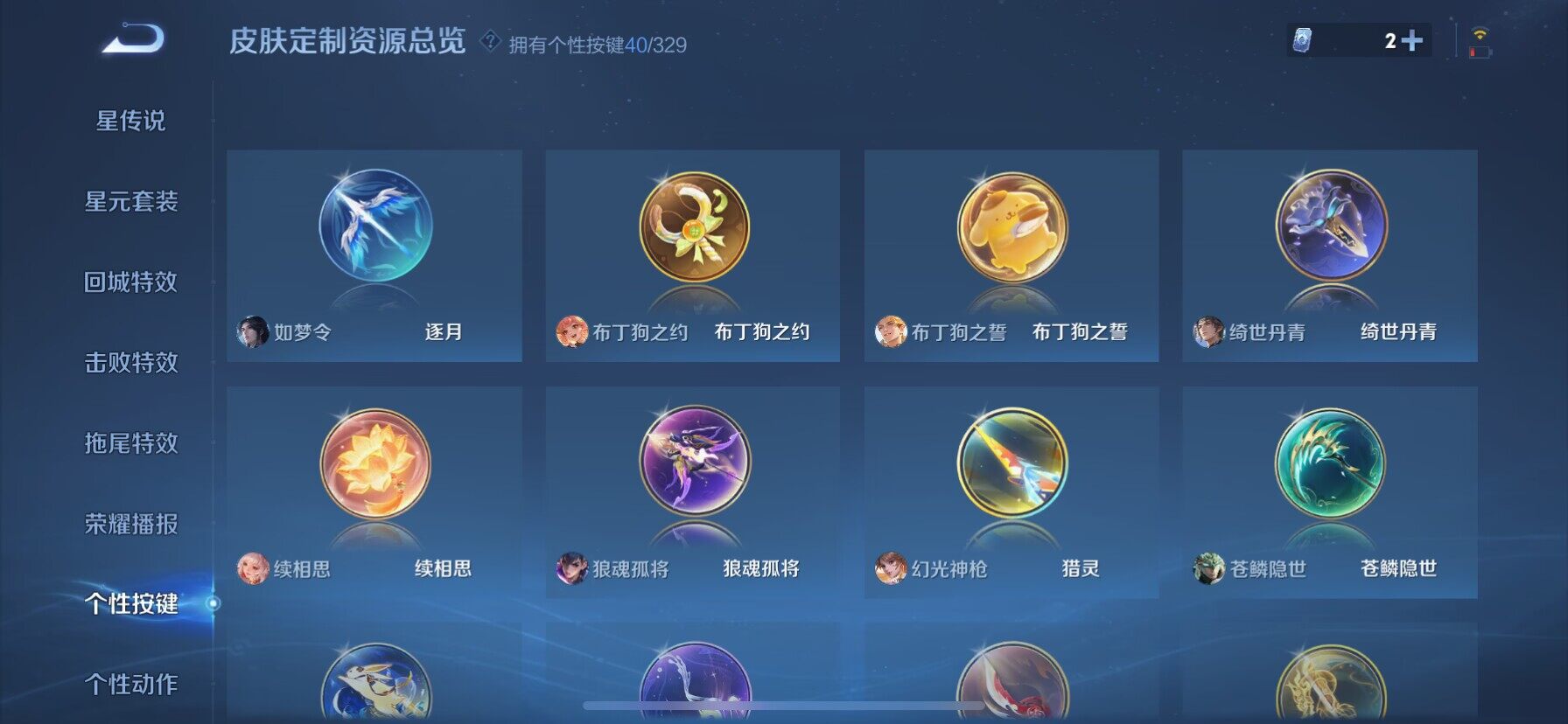 WZ033199075王者荣耀账号详情图23