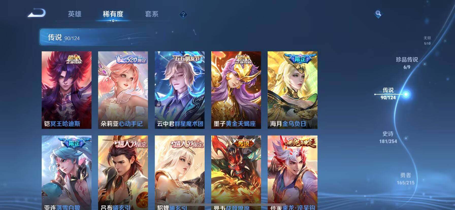 WZ033199075王者荣耀账号详情图24