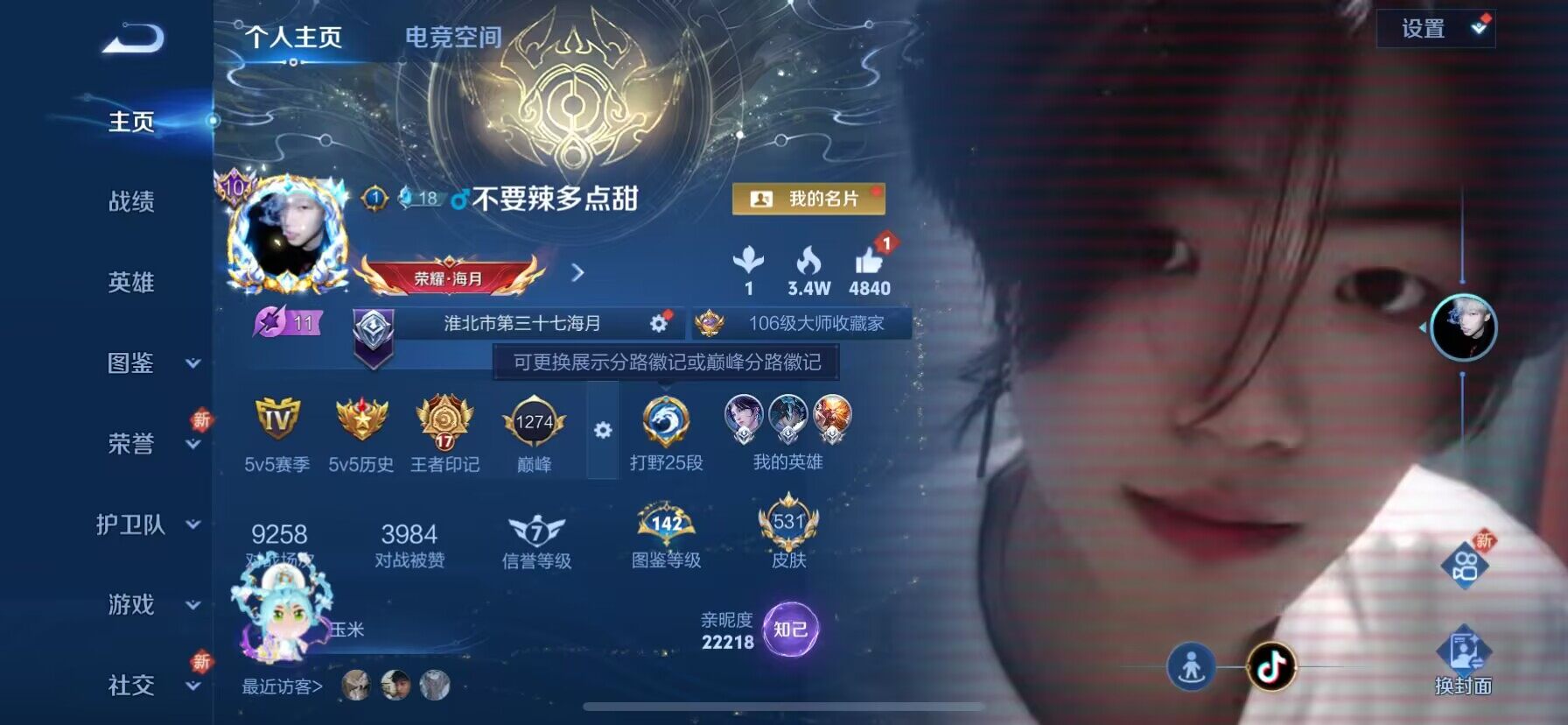 WZ033199075王者荣耀账号详情图25
