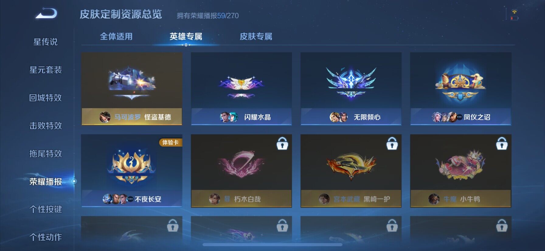 WZ033199075王者荣耀账号详情图26