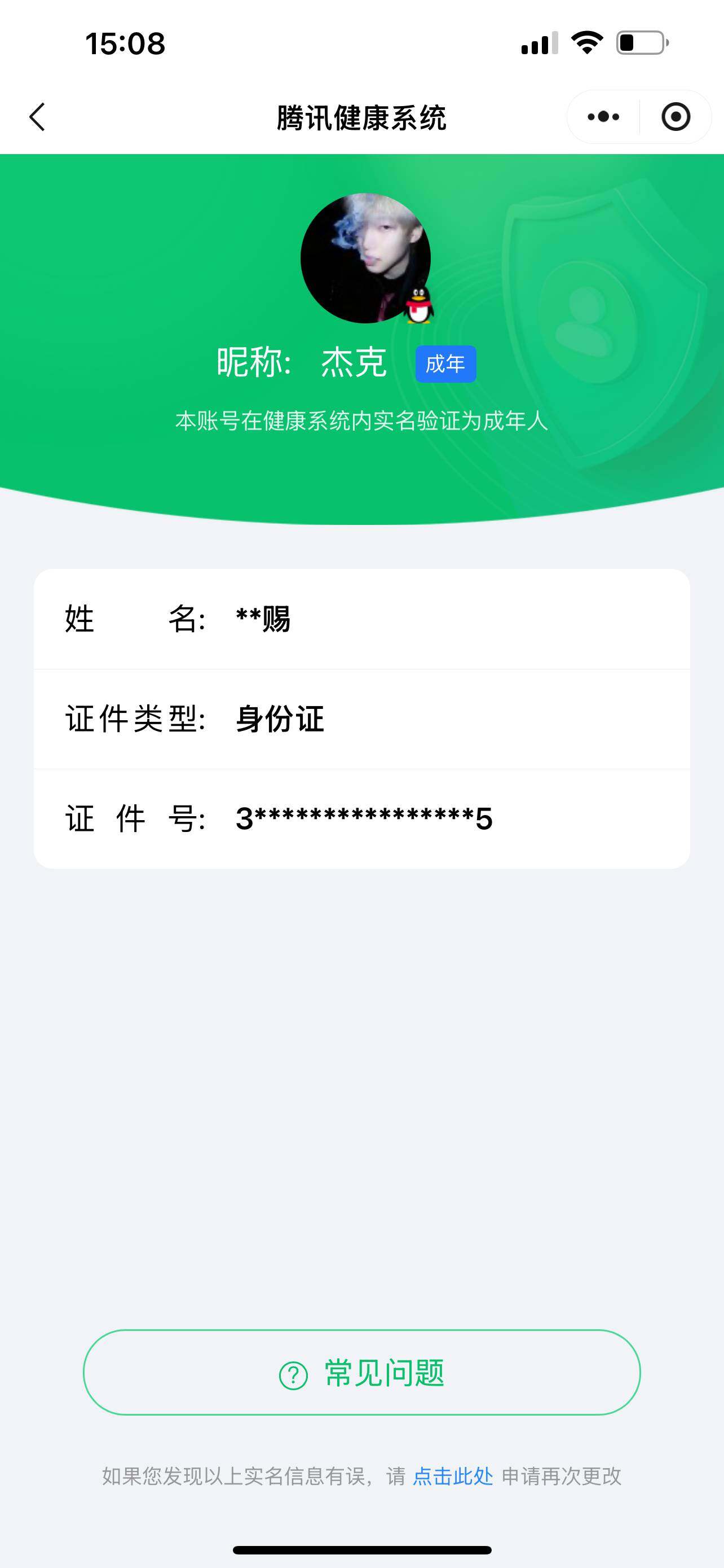 WZ033199075王者荣耀账号详情图33