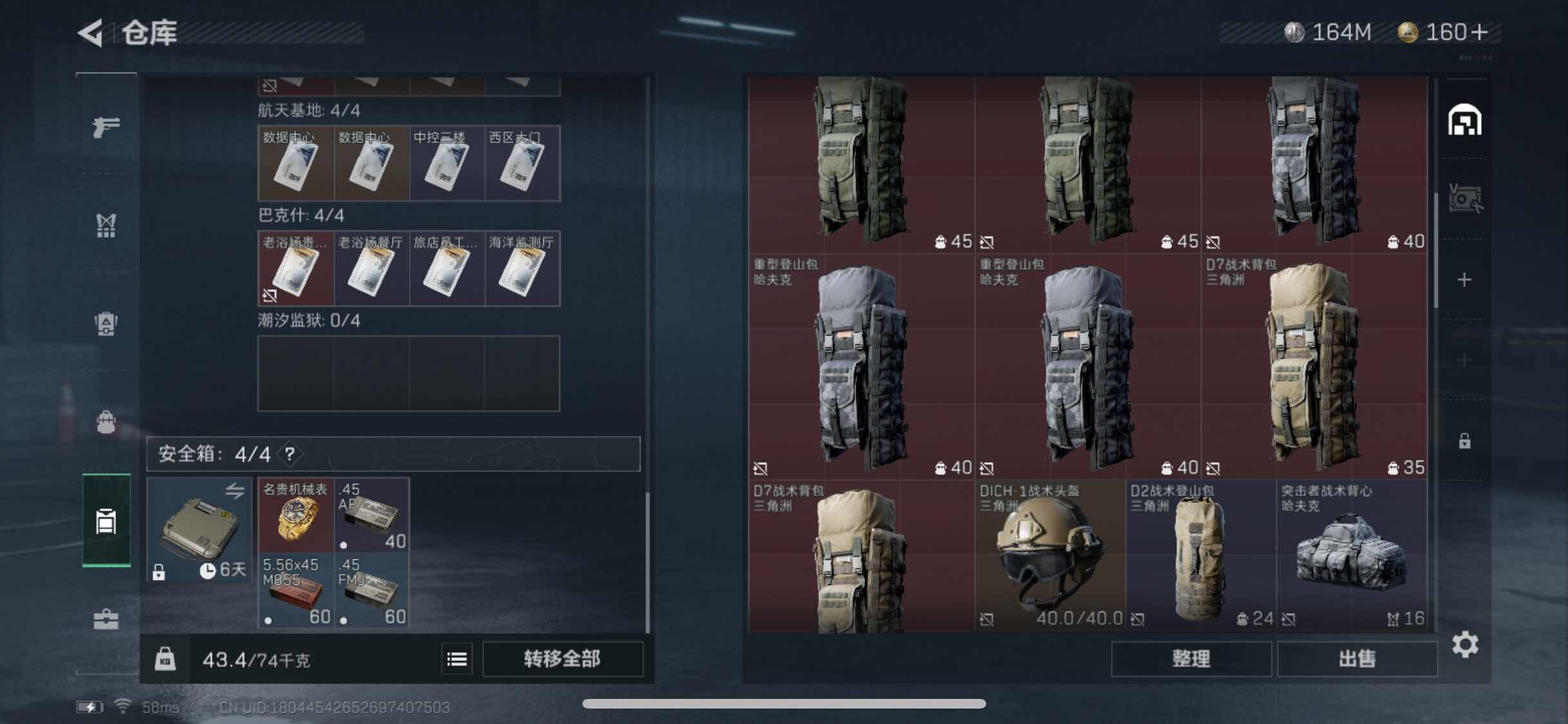 SJZYXS314663三角洲行动账号详情图11 SJZYXS314663三角洲行动账号详情图11