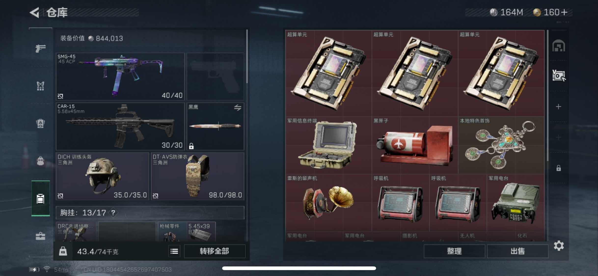SJZYXS314663三角洲行动账号详情图12 SJZYXS314663三角洲行动账号详情图12