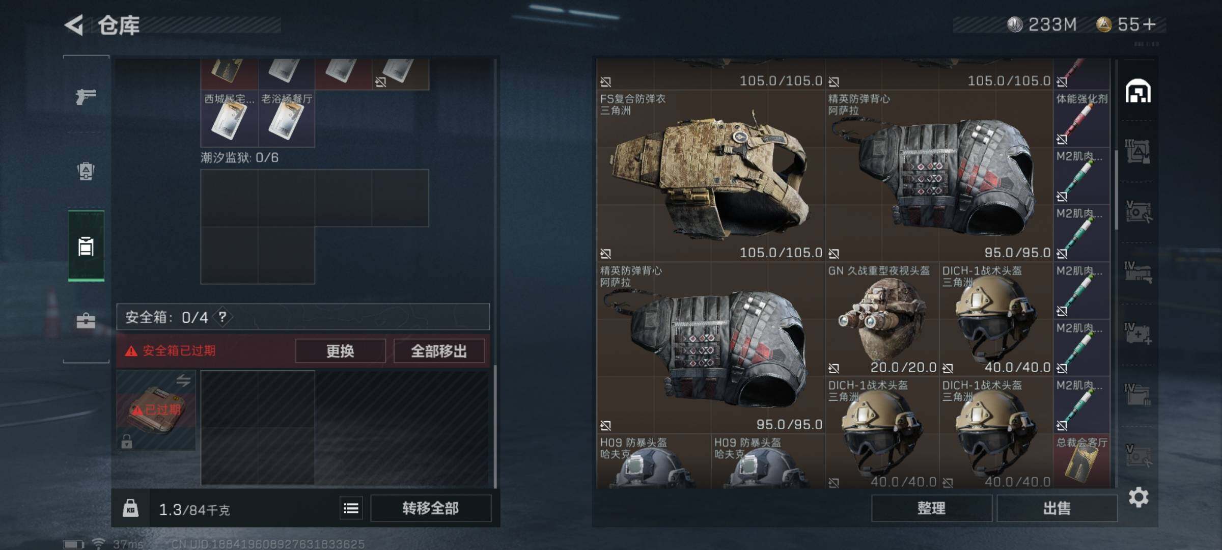 SJZQM328082三角洲行动账号详情图6