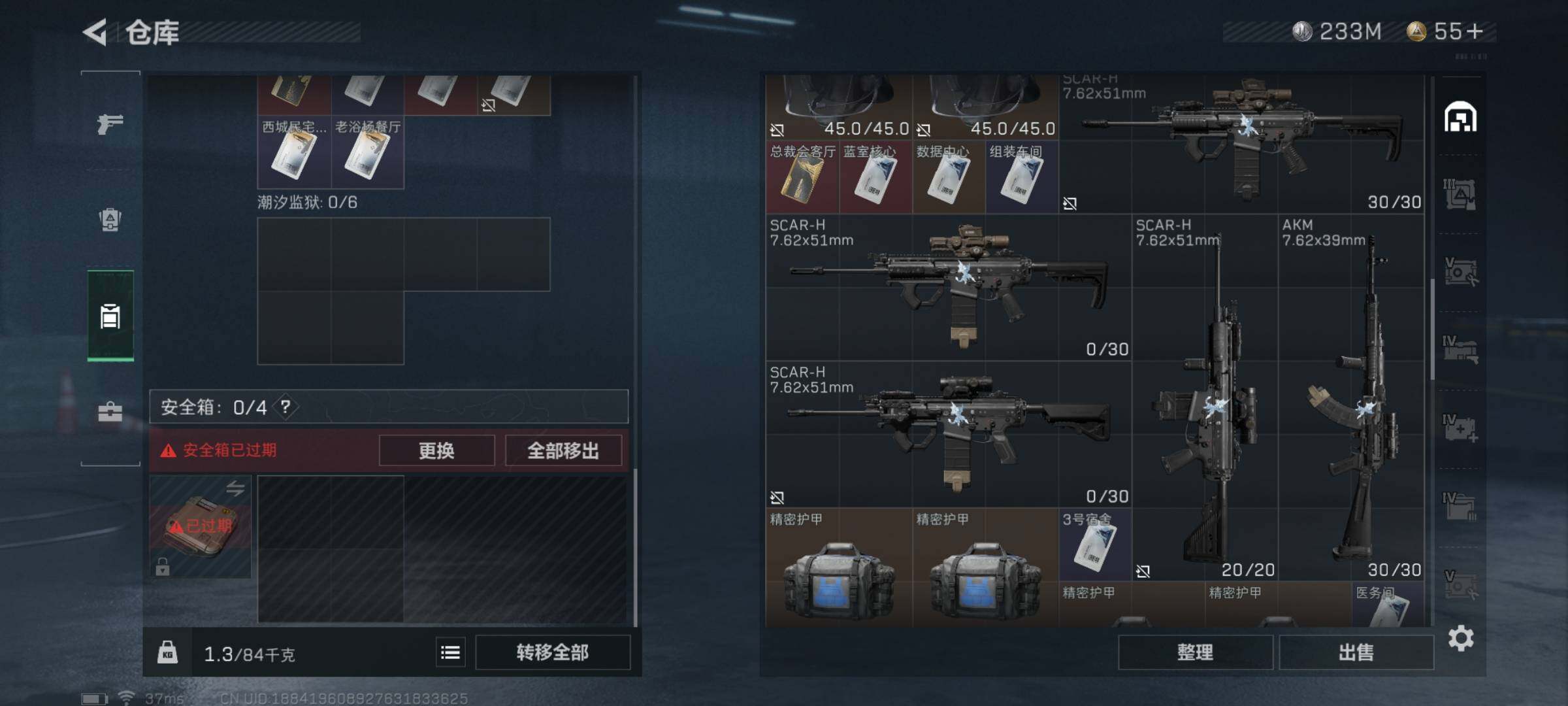 SJZQM328082三角洲行动账号详情图10