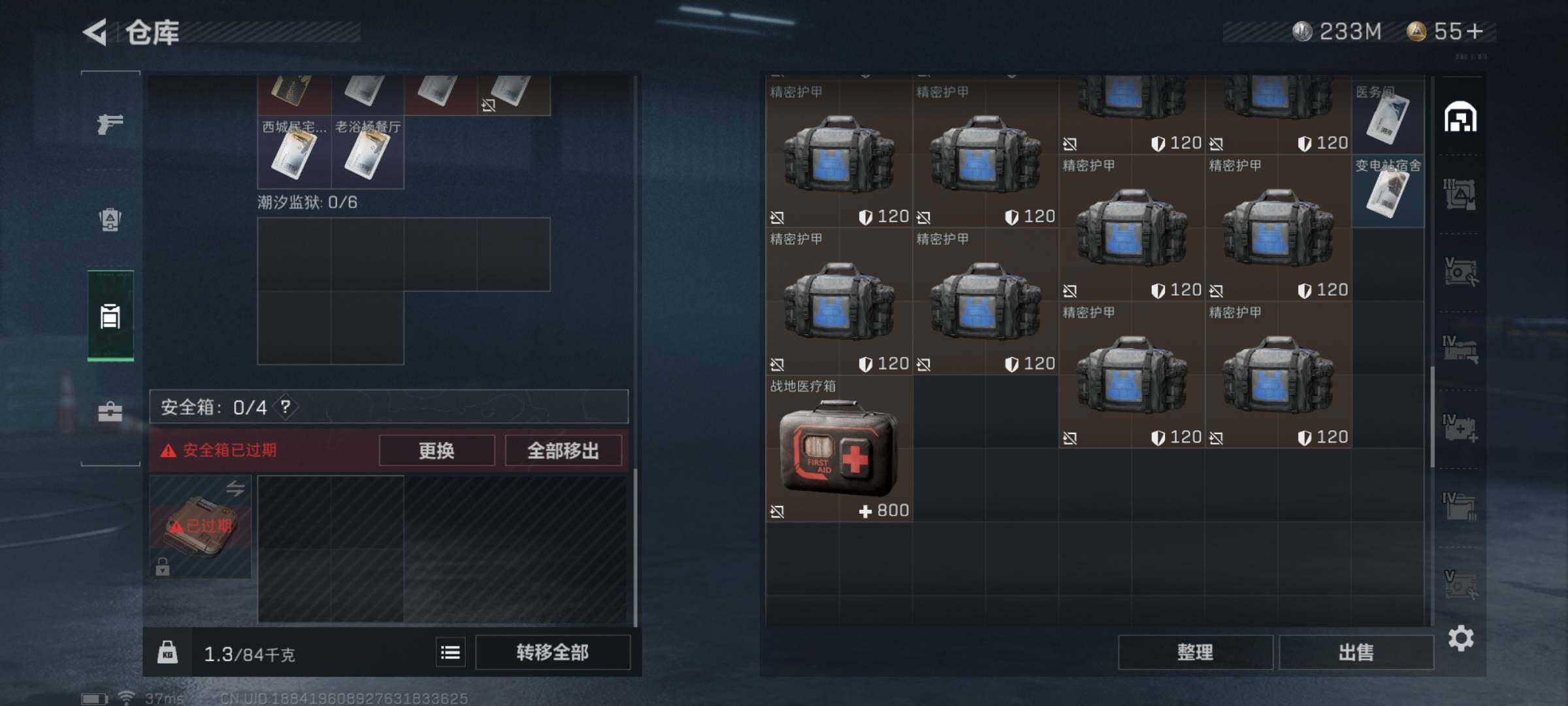 SJZQM328082三角洲行动账号详情图9