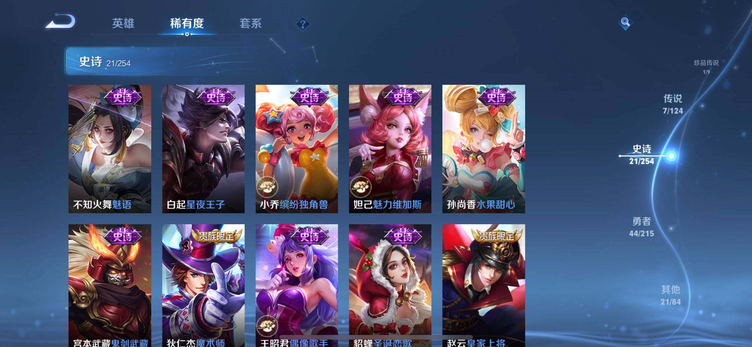 WZJZ3203859王者荣耀账号详情图7 WZJZ3203859王者荣耀账号详情图7