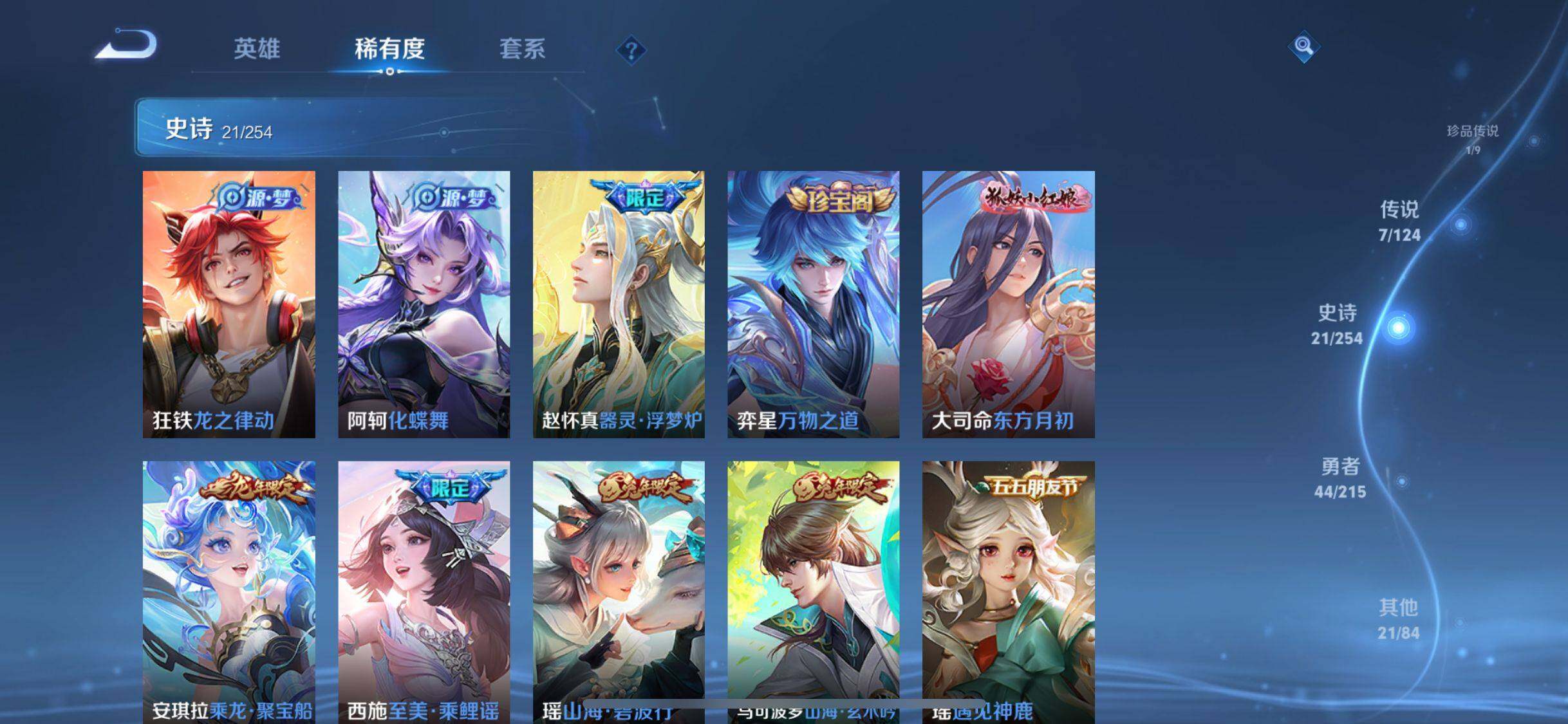 WZJZ3203859王者荣耀账号详情图8 WZJZ3203859王者荣耀账号详情图8