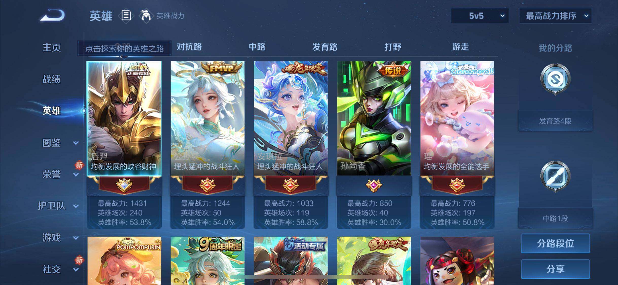 WZJZ3203859王者荣耀账号详情图9 WZJZ3203859王者荣耀账号详情图9