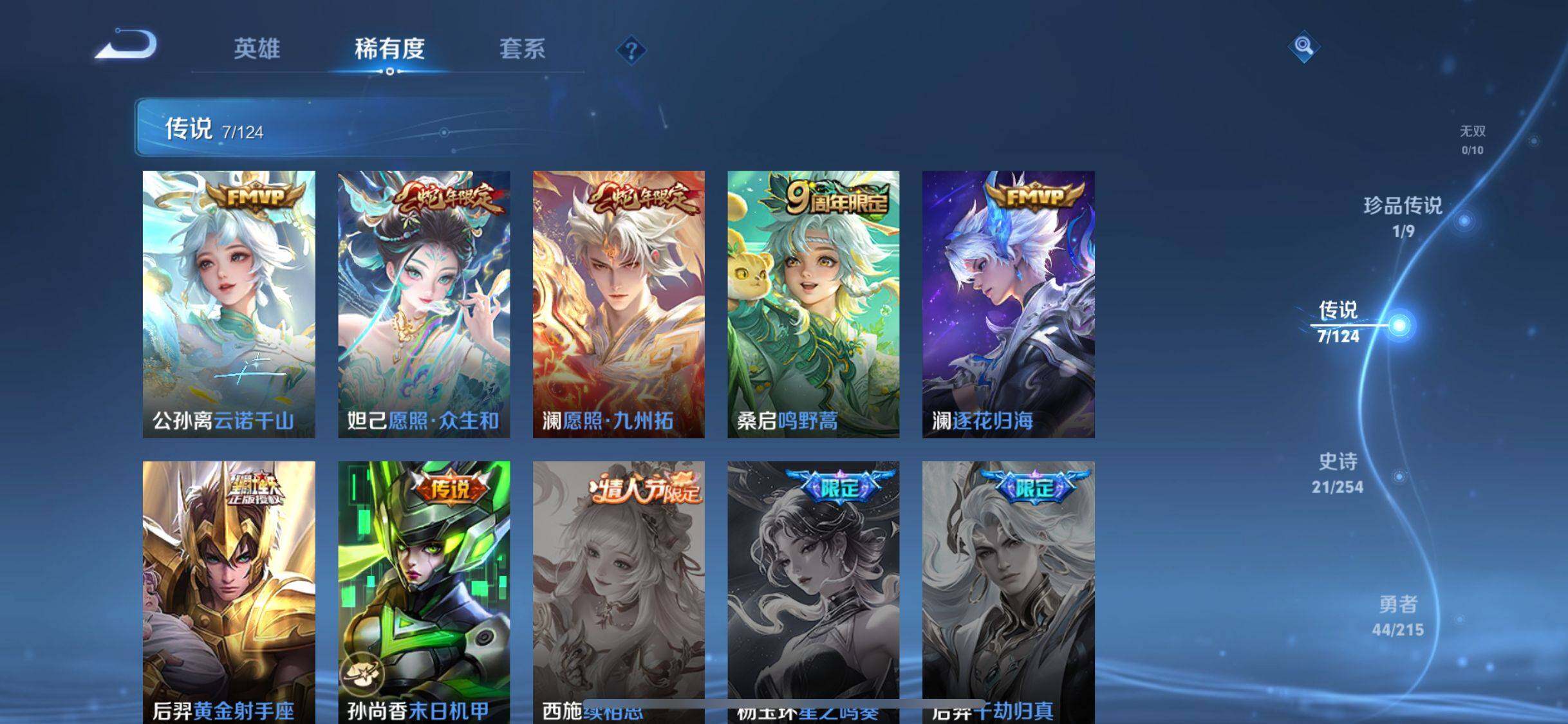 WZJZ3203859王者荣耀账号详情图11 WZJZ3203859王者荣耀账号详情图11