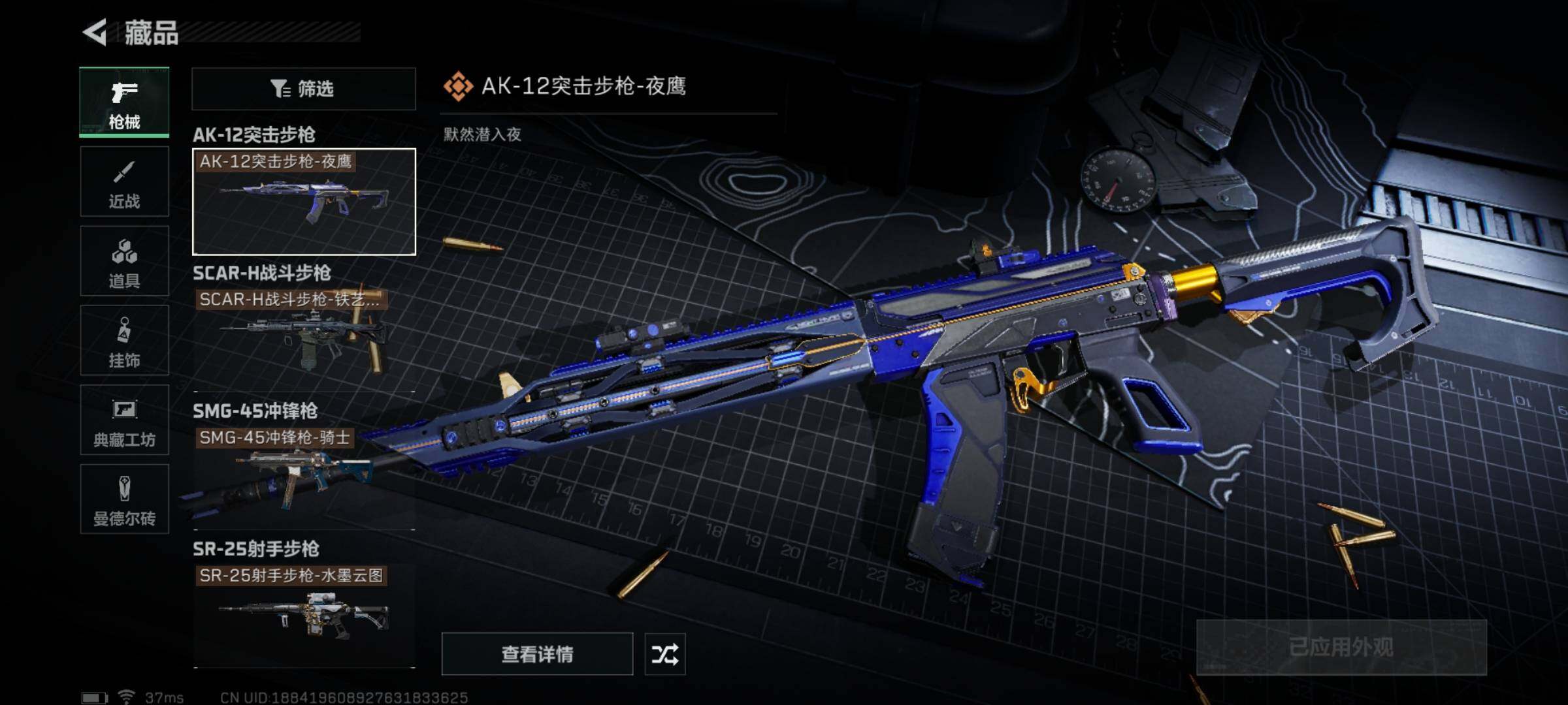 SJZQM328082三角洲行动账号详情图12