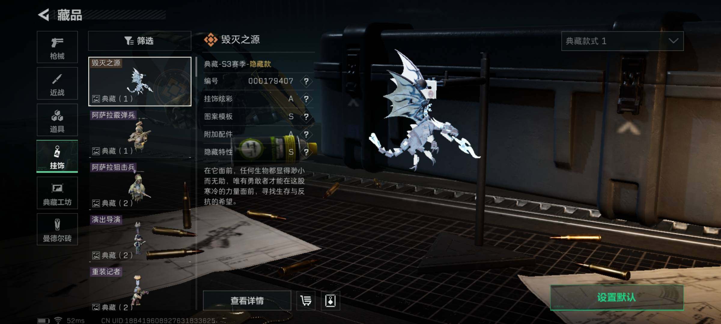 SJZQM328082三角洲行动账号详情图15