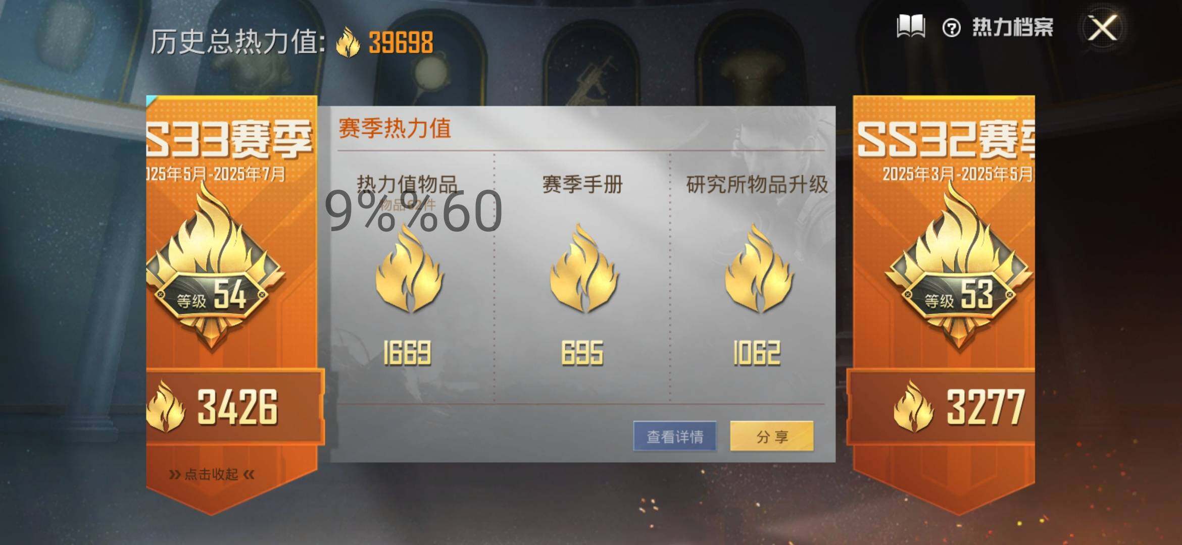 HPYXS3285515和平精英账号详情图3 HPYXS3285515和平精英账号详情图3